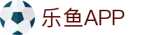 乐鱼体育App官方下载 - Leyu手机官网入口